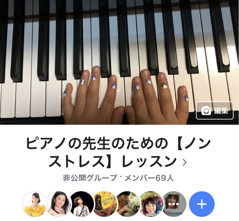 19年活動報告 保科陽子 ピアノ経営塾